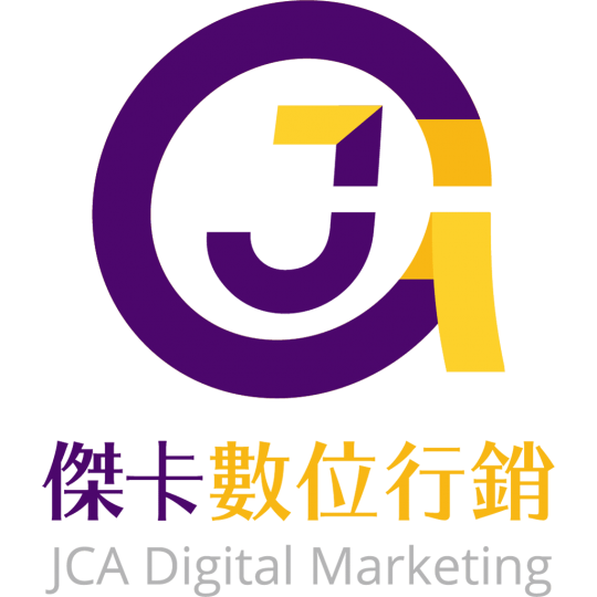 傑卡數位行銷 JCA Digital Marketing