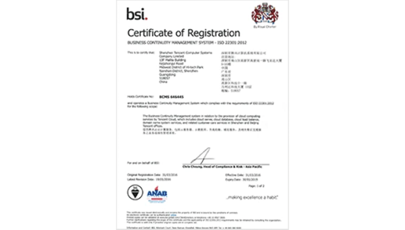 英國標準協會（BSI）ISO22301國際認證